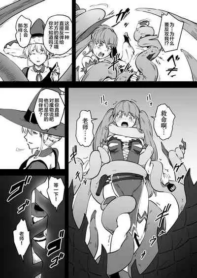 Mahoutsukai Zoa no Ketsumatsu