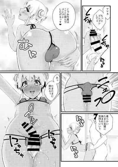 Kuro Gal Otokonoko Mama Soushuuhen!