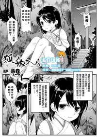 [Anthology] 2D Comic Magazine Yuri Ninshin Vol. 3 [Chinese] [沒有漢化] [Digital]