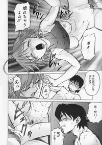 [Kouda Tomohiro] Petit-Roid 3 Vol.1