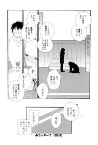 [Inomoto Rikako] A.My.Sweets