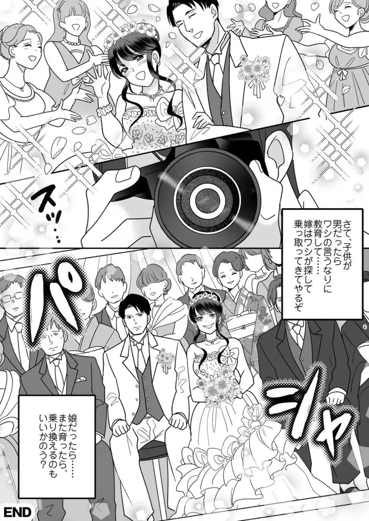 Kyou kara Washi ga Goreijou