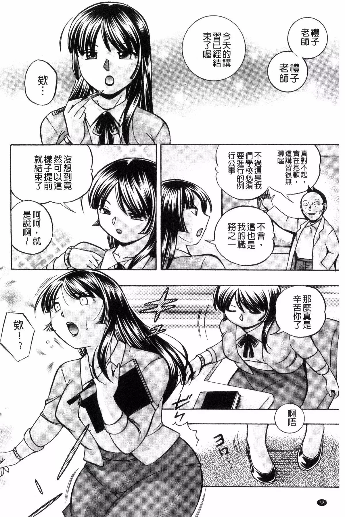 Jokyoushi Reiko ~Saiin Choukyoushitsu~