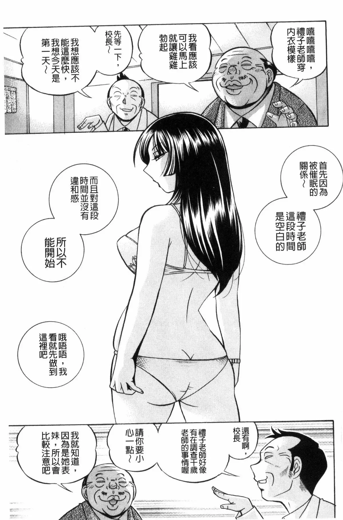 Jokyoushi Reiko ~Saiin Choukyoushitsu~