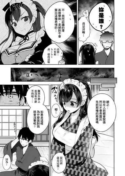 [Neet] Himitsudere - Secret Love [Chinese] [Digital]