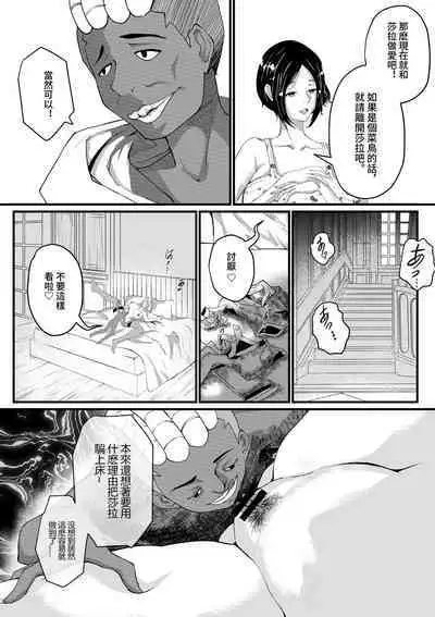 Yuuigi ni Ikiru ni wa Oyako Futari ga Hitsuyou!