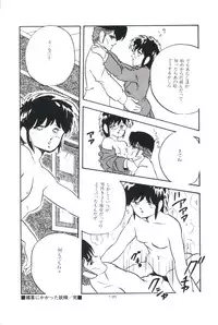 [Kazusa Shima] Ikenai Yuugi