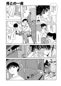 [Fujisawa Tatsurou] Urete... Hoshii [Digital]