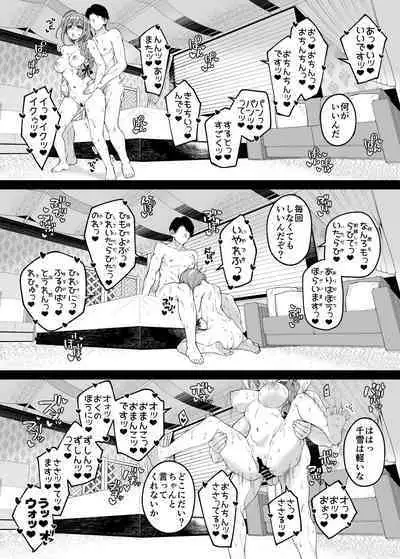 Hontou wa, Iyashii Onna. - Is it vile or soothing?