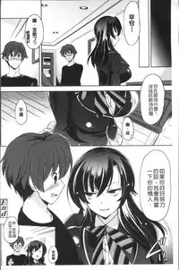 [Taishinkokuoh Anton] Anata o Yogarasete Ageru [Chinese]