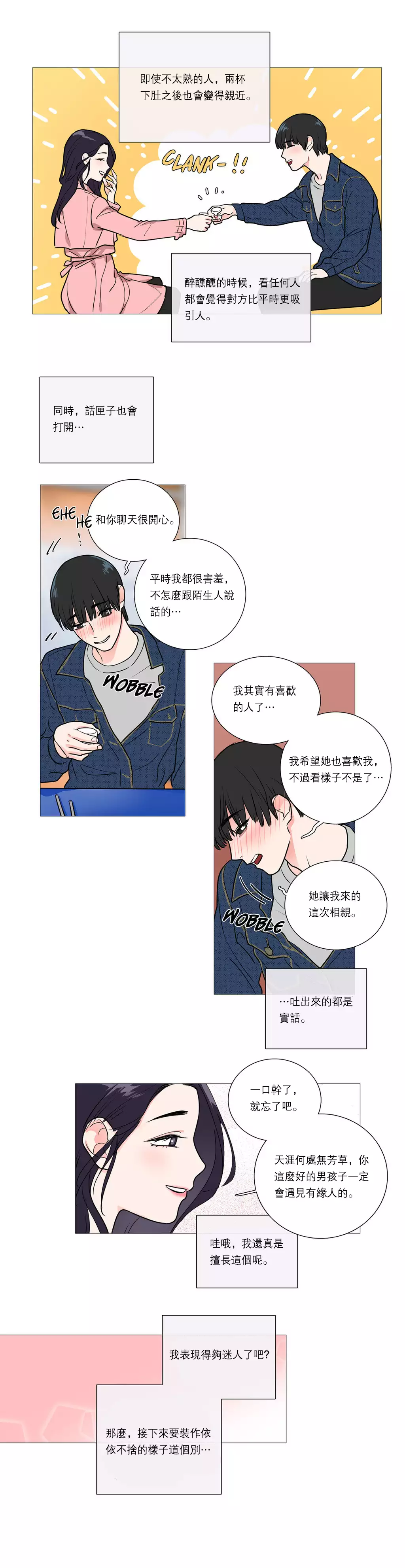 Sadistic Beauty Ch.1-37