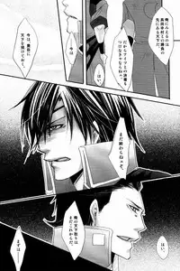 [Rohji (Asou)] Shuiro (Sengoku Basara)