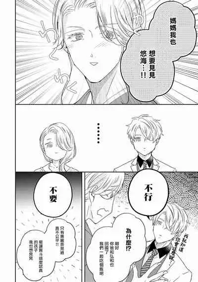 Drastic f Romance | 激烈的F罗曼史 Ch. 1-5+番外+特典