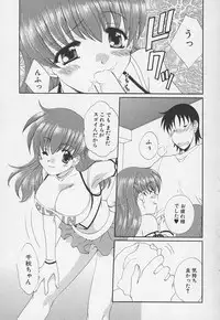 [Kurokawa Mio] Kanojyo no Susume - LoveBala Sister Hen