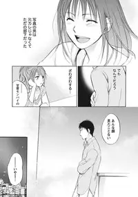 [Harumi Chihiro] Amai Koe - Sweet Voices