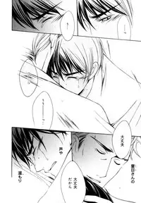 [Anthology] b-BOY Phoenix Vol.7 Tshi no Sa Tokushuu