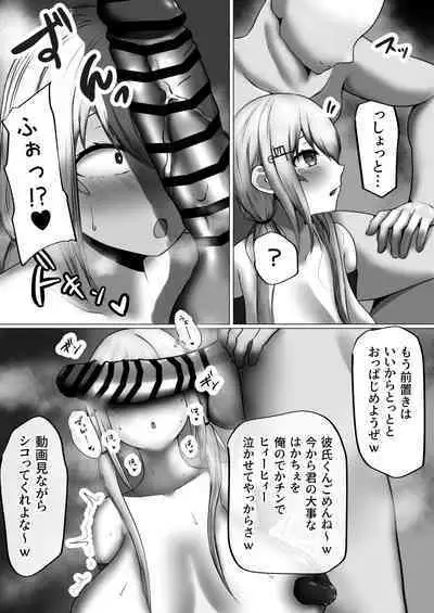 Kimi tte Doushiyou mo Nai Yatsu da ne