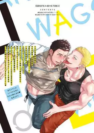 [Akemi] Oji-san Love Hame Wagon | 大叔恋爱情色旅行车 [Digital]