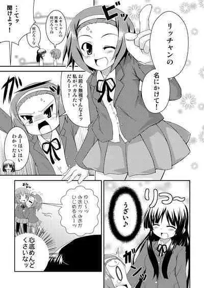 Youjou Zensen Katsudouchuu!