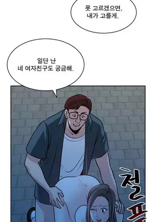 Do you Want to Change Partners Ch.0-28