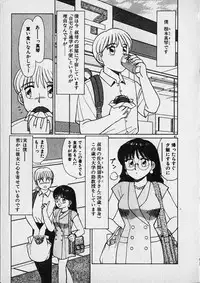 [Shinohara Tesshou] Onegai Oneesama!