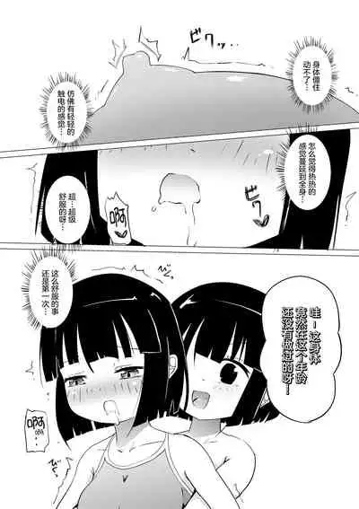 [Zokubutsu.zip (Asuka)] Zokubutsu.zip (3) [Chinese] [雷电将军汉化] [Digital]