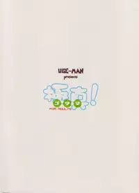 (C64) [UGEMAN (Ugeppa)] Gokuma! (Mahou Sensei Negima!) [English] [N04h]