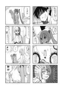 (C84) [Bichikuso Gohoubi (Toilet Komoru)] Mikkumiku na Hannou volume. 5 (VOCALOID)