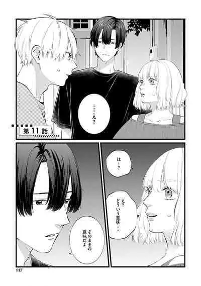 [Miyama Kaoruko] Sono-Futari, Kaishaku-Chigai Desu! [Digital]