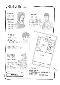 [Sakuko Seisakusho (Sakusin)] Watashi wa Musuko no... Dutch Wife