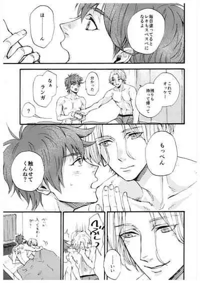 “Sonna Tsumori ja”