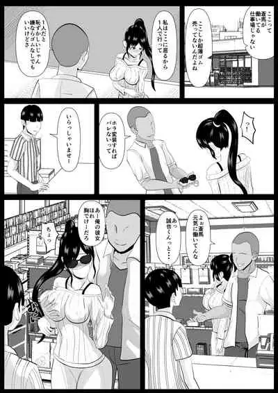 [Kemusi no Bansan Kai] Saiai no Haha -Kaihatsu Sareteiku Shizue-