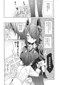 (C94) [ciaociao (Araki Kanao)] Kashima-chan wa Tomaranai (Kantai Collection -KanColle-)