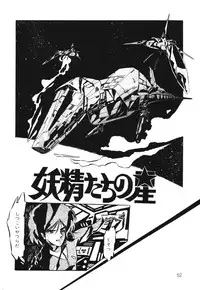 [Aran Rei] Patoraiza3 vol.1