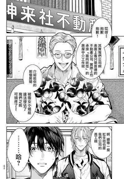 我的怨种室友 01-03 [苍蓝神烦汉化组x冒险者公会]