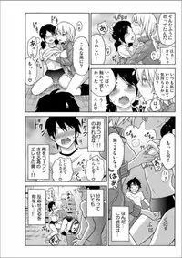 Ecchirei ～Yaritai Houdai Iki Houdai～