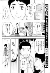 Monthly Vitaman 2013-09