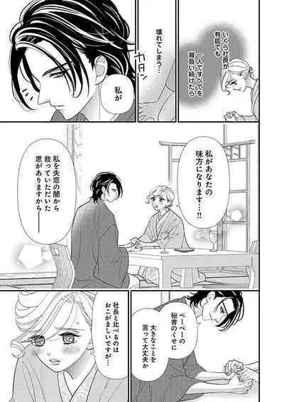 Renai LoveMax 2023-02