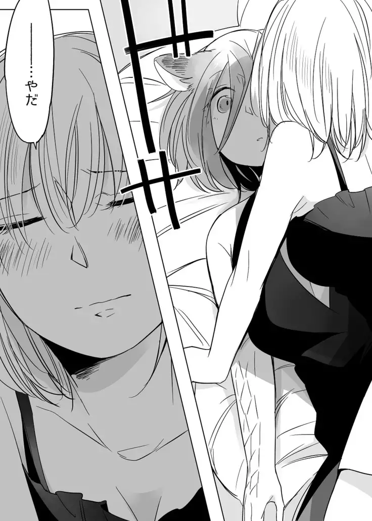 Bocchi Kaibutsu to Moumoku Shoujo