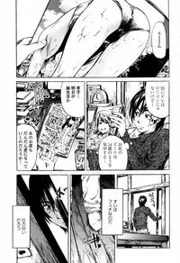 COMIC Momohime 2006-02