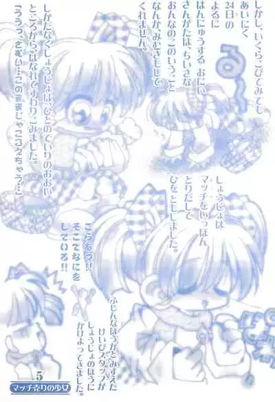 (C57) [Haru-chan Kikaku (Murakami Harumasa)] Ehon