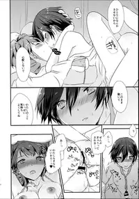 (C89) [MEGANE81 (Shinocco)] GIMME ALL OF YOUR LOVE (Persona 4)