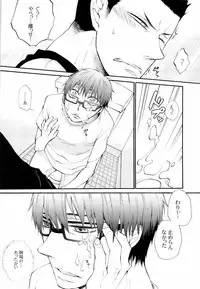 [KAZINO (Aoki Kanato)] AFTER TASTE (Silver Spoon)