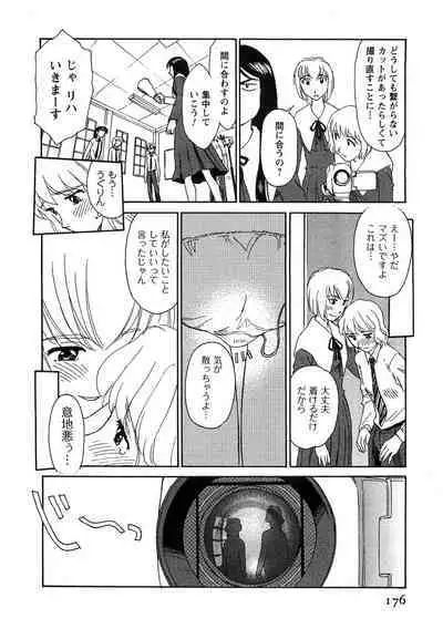 Hana no Iro - Colors of Flowers