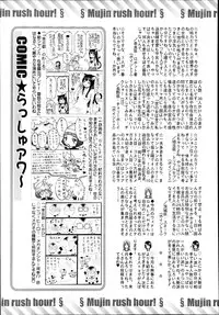 COMIC MUJIN 2013-06