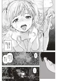 COMIC Kairakuten 2018-04 [Digital]