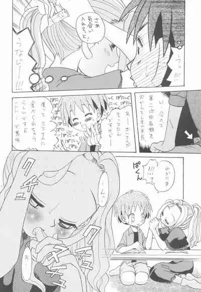 (C58) [Shamontei (Shamon)] I WISH (Digimon Adventure)