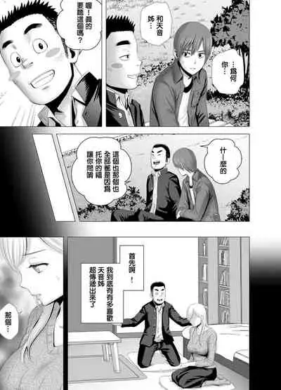atarasii oneesan