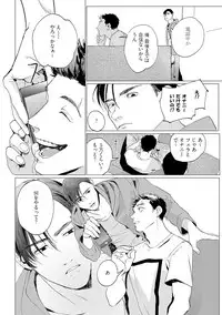 [Yuitsu] Baka na Inuhodo Itooshii [Digital]