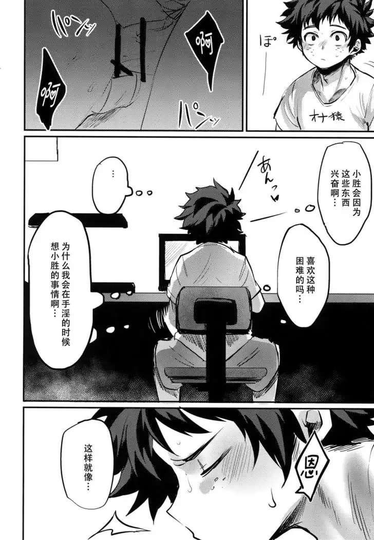 Nitamono Doushi 【不可视汉化】